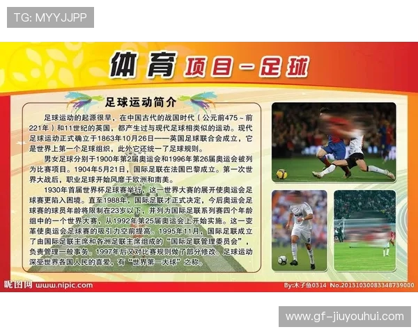 足球爆裂原理图解及其力学分析过程详解