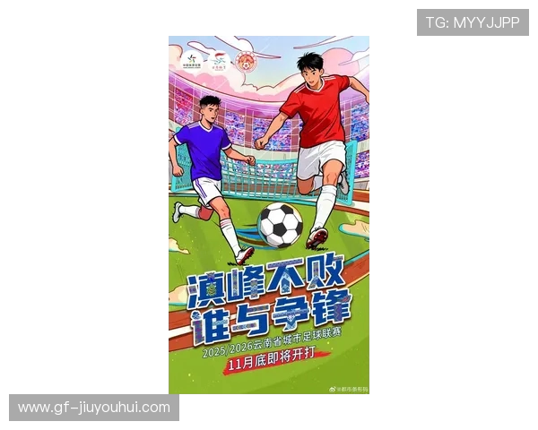 足球四团争锋再起新格局全新联赛模式助力球队发展与竞争